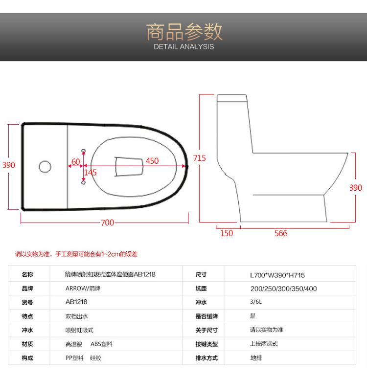 箭牌(arrow)ab1218箭牌卫浴马桶节水静音座便器 喷射虹吸坐便器350mm