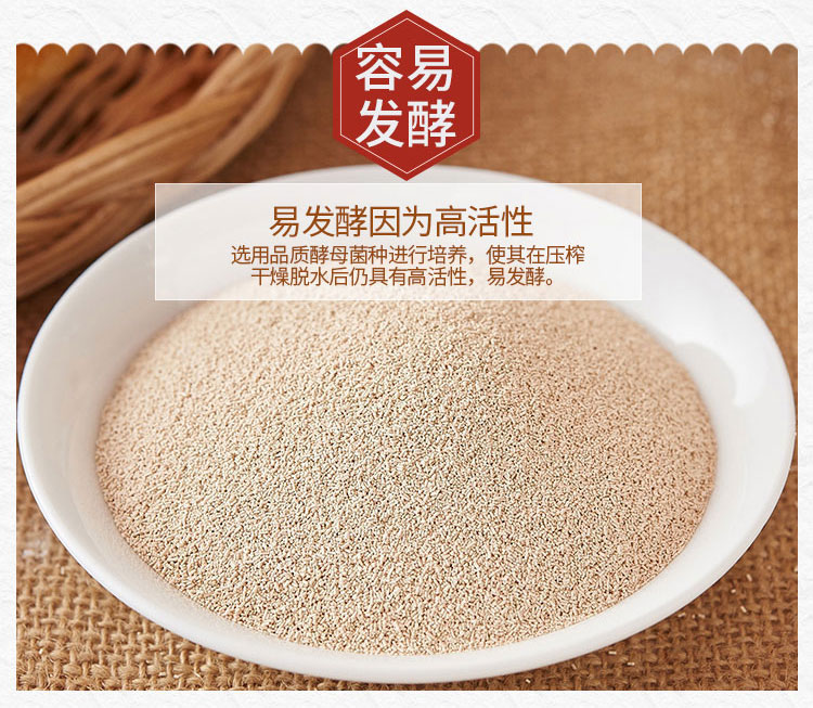燕山(yanshan)高活性干酵母10g馒头点心发酵粉(新老包装交替)_ 6折