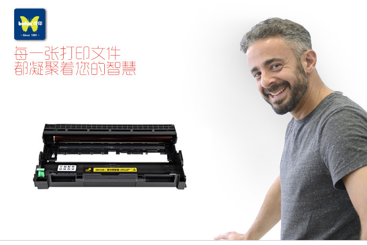 得印(befon)DR2350硒鼓组件(适用兄弟HL-226...-京东