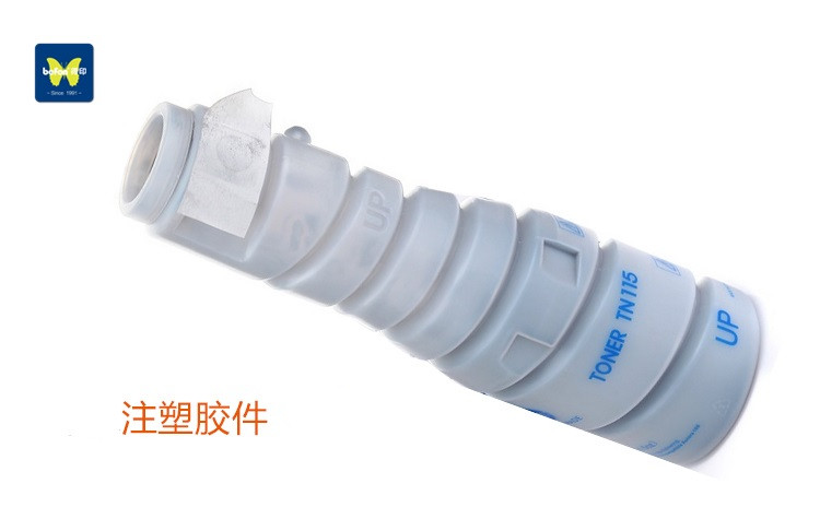 得印(befon)BF-TN115黑色墨粉盒(适用柯尼卡美能...-京东