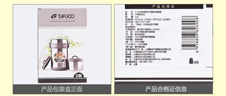 泰福高（TAFUCO）保温饭盒 内外不锈钢保温饭桶 多功能超长保温提锅 赠保温袋T-2600不锈钢色2L