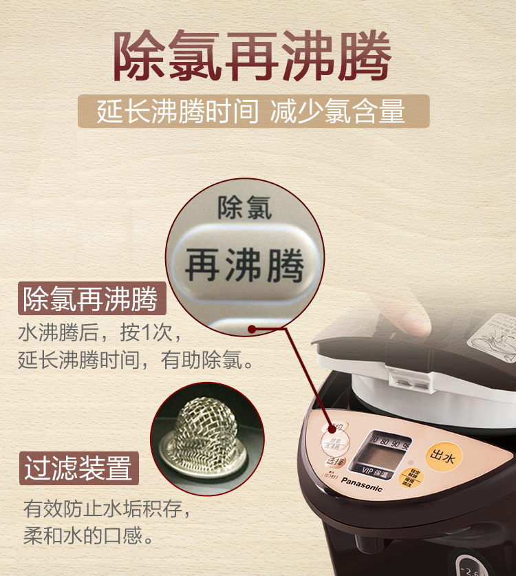 松下（Panasonic）电热水瓶 备长炭内胆 沸腾除氯 隔...-京东