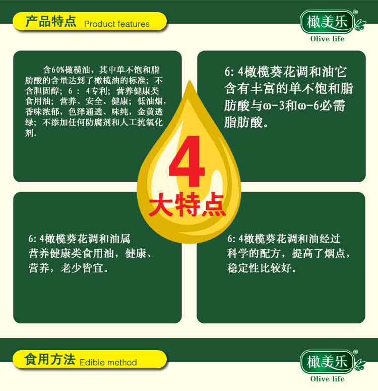 agric阿格利司 高配比橄榄葵花调和油 4l