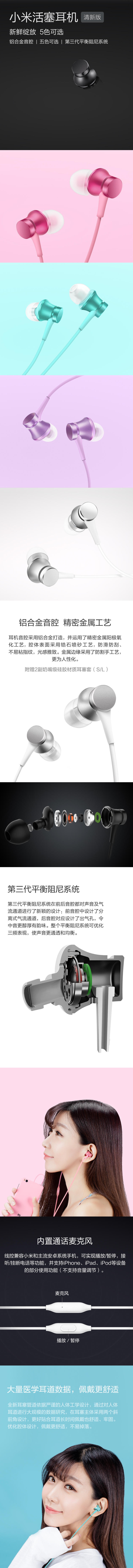 小米活塞耳机 清新版 银色 入耳式手机耳机 通用耳麦-京东