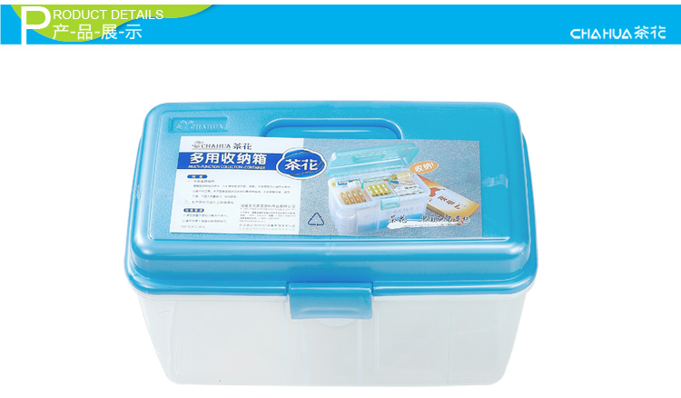 
                                        
                                                            茶花收纳箱口罩收纳盒整理箱子储物箱塑料箱家用药箱药盒式多层9.5L 2605                