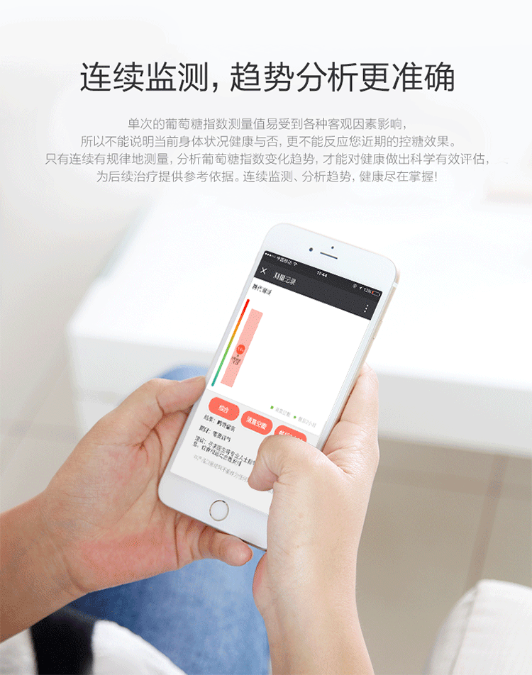 测糖不扎针 无创伤免采血糖代谢检测仪 家用智能健康监测