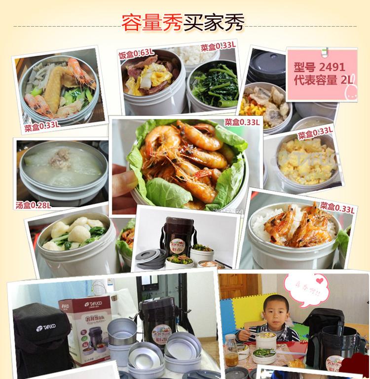 【京东超市】TAFUCO泰福高 不锈钢保温饭盒保温桶提锅T-2490棕色2000ML送包