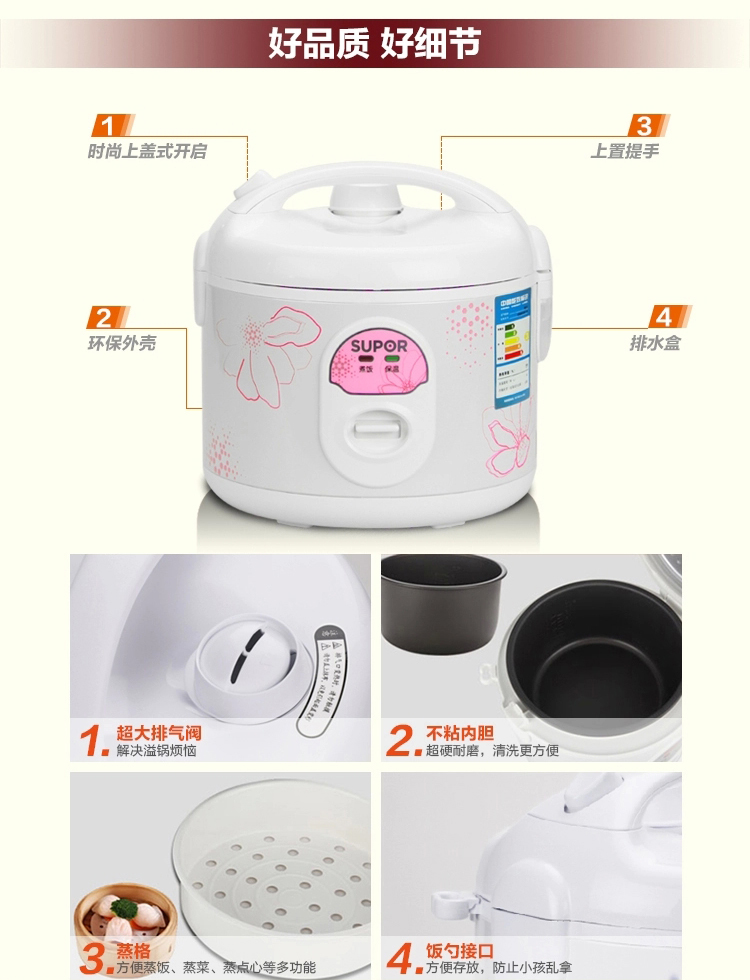 
                                        苏泊尔（SUPOR)电饭煲电饭锅CFXB30YB7F-50                