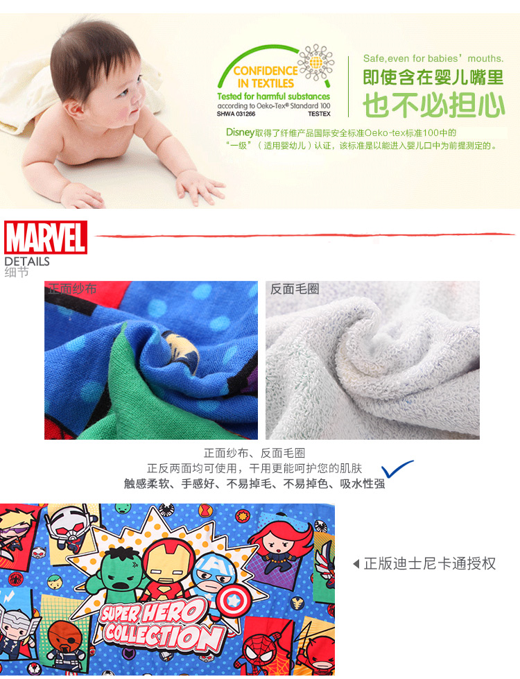 迪士尼（Disney）毛巾家纺 纯棉纱布毛圈 MARVEL漫...-京东