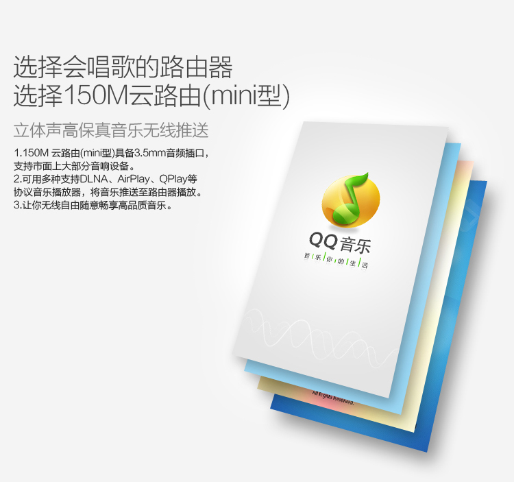 品胜 云路由150M(mini型)WPR001N（单网口） 无线宽带路由器 苹果白 无线音乐路由器