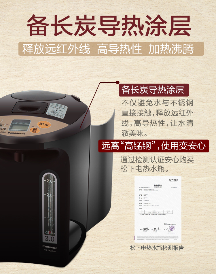 松下（Panasonic）电热水瓶 备长炭内胆 沸腾除氯 隔...-京东