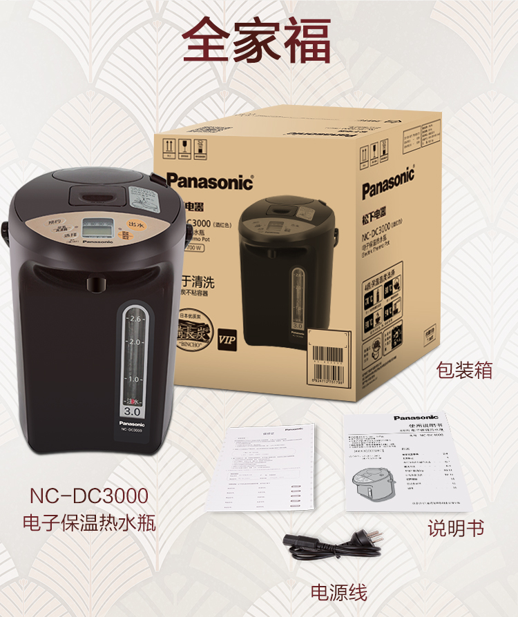 松下（Panasonic）电热水瓶 备长炭内胆 沸腾除氯 隔...-京东