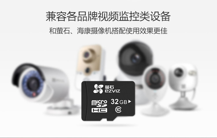 萤石（EZVIZ）视频监控  摄像头 专用Micro SD存...-京东