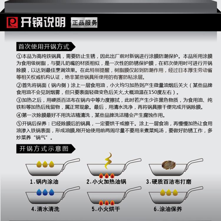 【京东超市】珍珠生活单面凹凸高纯铁炒锅套装无涂层铸铁锅JD13001