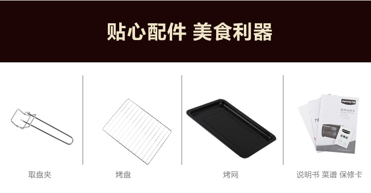 九阳（Joyoung）KX-18J08多功能电烤箱18L家用专业烘焙烤箱