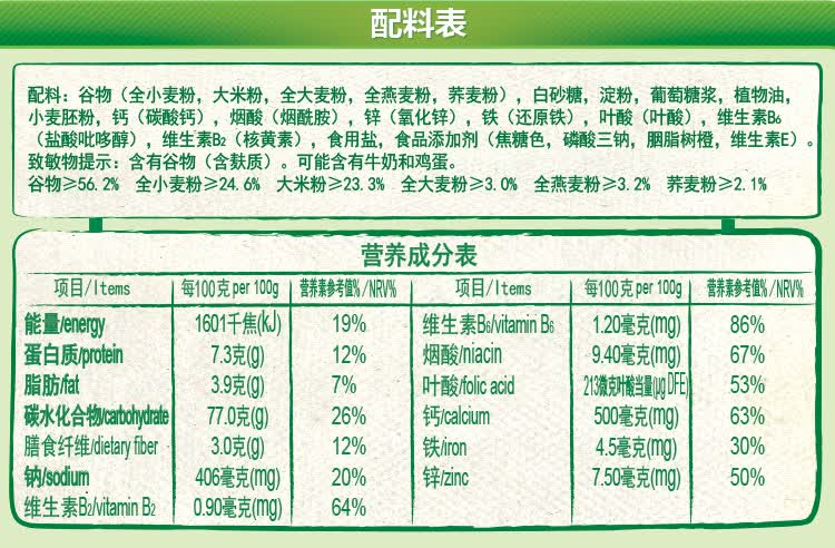 雀巢(nestle) 脆谷乐 麦片 非油炸 五谷膳食纤维 高钙 小圈圈 即食