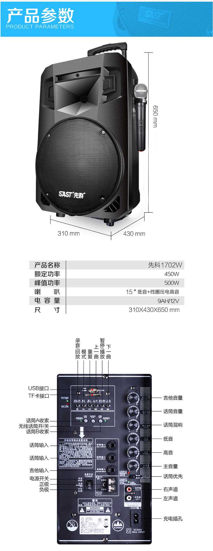 先科(sast)st-1702w 15寸户外拉杆音箱 带无线麦克风广场舞音响 便携