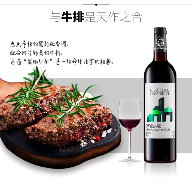 法国进口红酒 梅多克产区梅尚庄园波尔多AOC