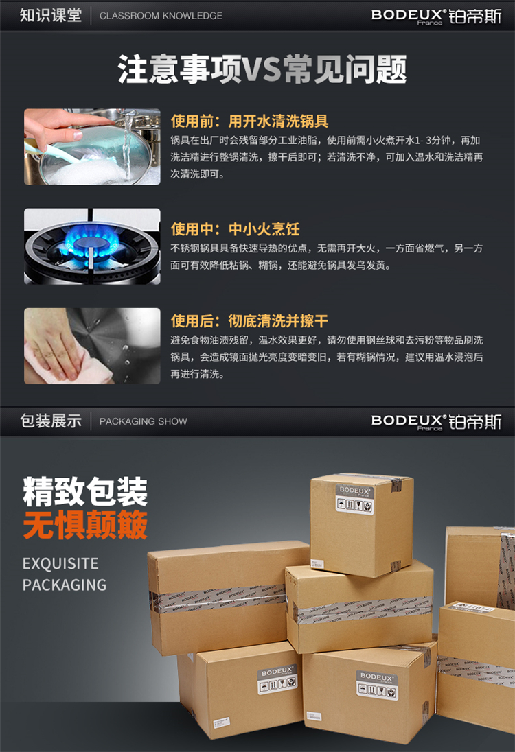 铂帝斯Bodeux 香榭高汤锅24cm钢化可视玻璃盖 304...-京东