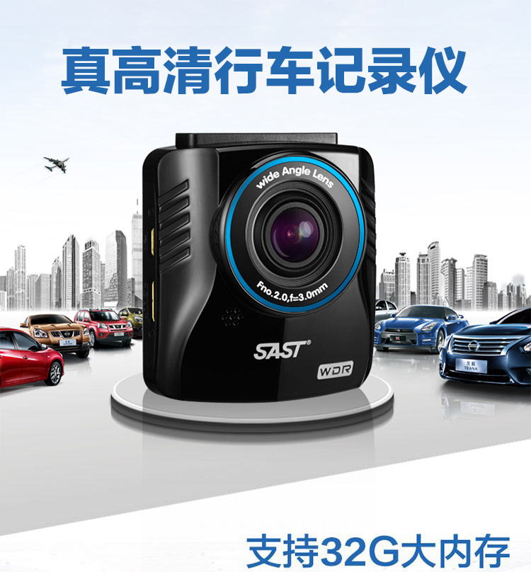 先科(sast) f630 行车记录仪 真高清1080p 移动侦测 支持64g卡 160度