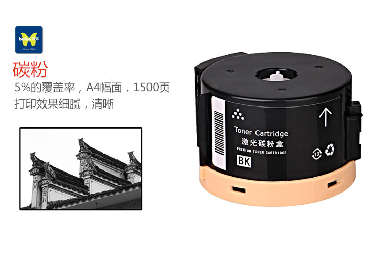 得印(befon)P105b黑色墨粉盒 无芯片(适用施乐P1...-京东