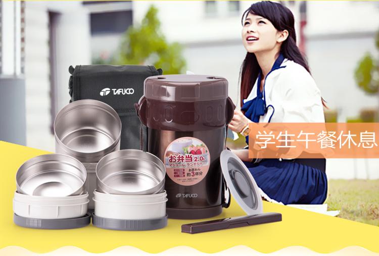 【京东超市】TAFUCO泰福高 不锈钢保温饭盒保温桶提锅T-2490棕色2000ML送包