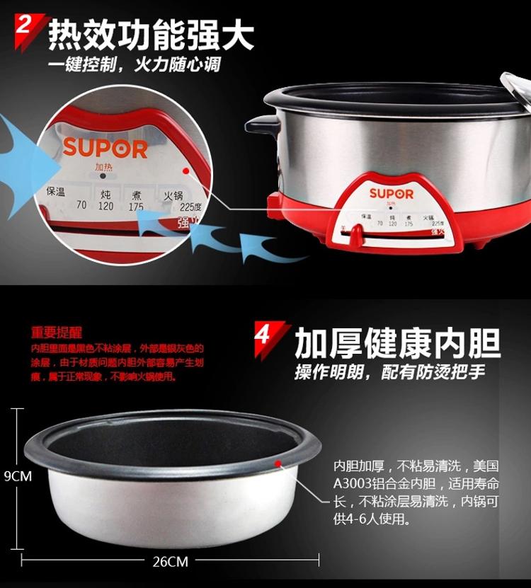 
                                        苏泊尔（SUPOR）电火锅家用 多功能电热锅4L不粘电煮锅分体式可拆洗HFK26S-130                