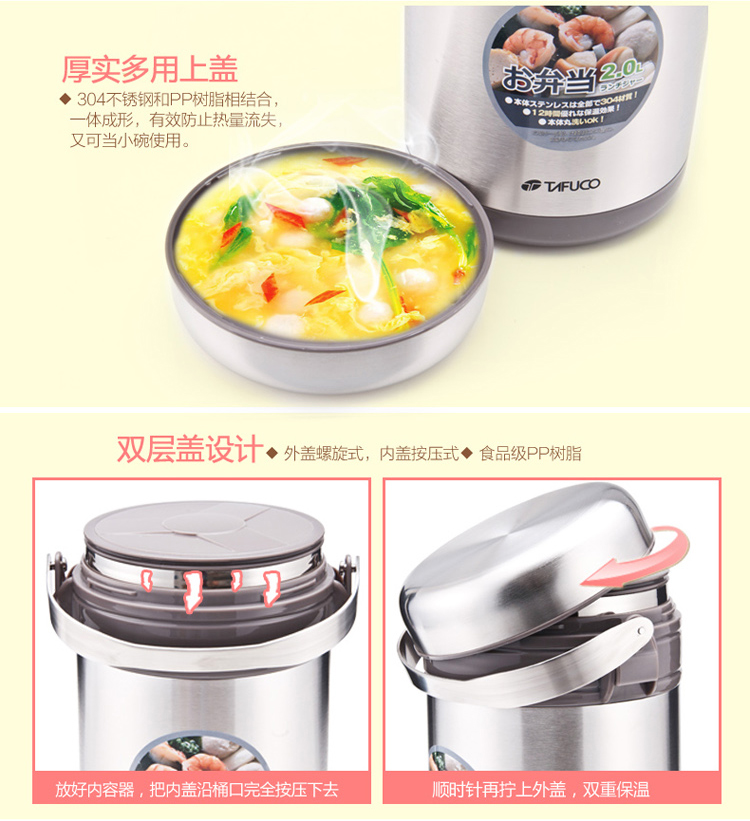 泰福高（TAFUCO）保温饭盒 内外不锈钢保温饭桶 多功能超长保温提锅 赠保温袋T-2600不锈钢色2L