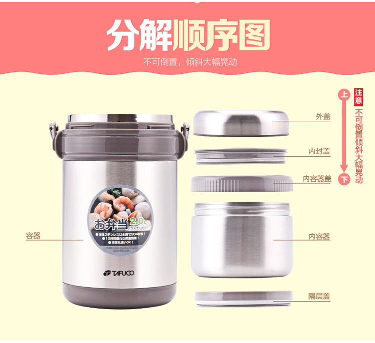 泰福高（TAFUCO）保温饭盒 内外不锈钢保温饭桶 多功能超长保温提锅 赠保温袋T-2600不锈钢色2L