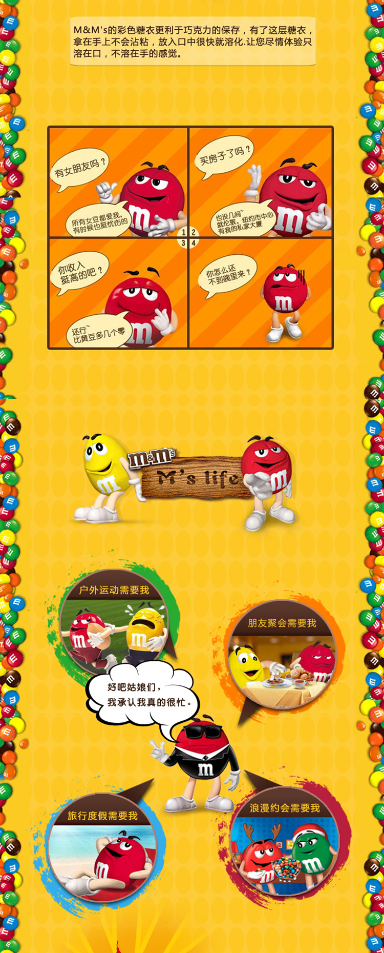 m&ms 妙趣畅享牛奶巧克力豆碗装270g(加量装324g随机发售)