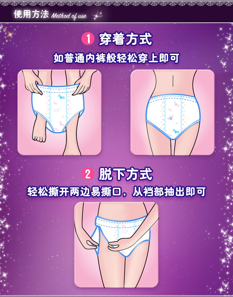 个护化妆 女性护理 卫生巾 苏菲 超熟睡安心裤m-l 2p(新老包装加量装