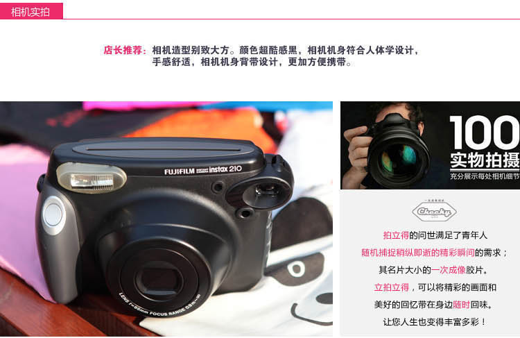 富士（FUJIFILM）趣奇（checky）instax wide210相机 宽幅（黑色）