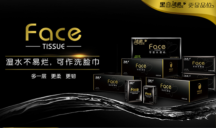 【京东超市】洁柔(c&s)手帕纸 手帕纸face古龙水香味超迷你型纸手帕4