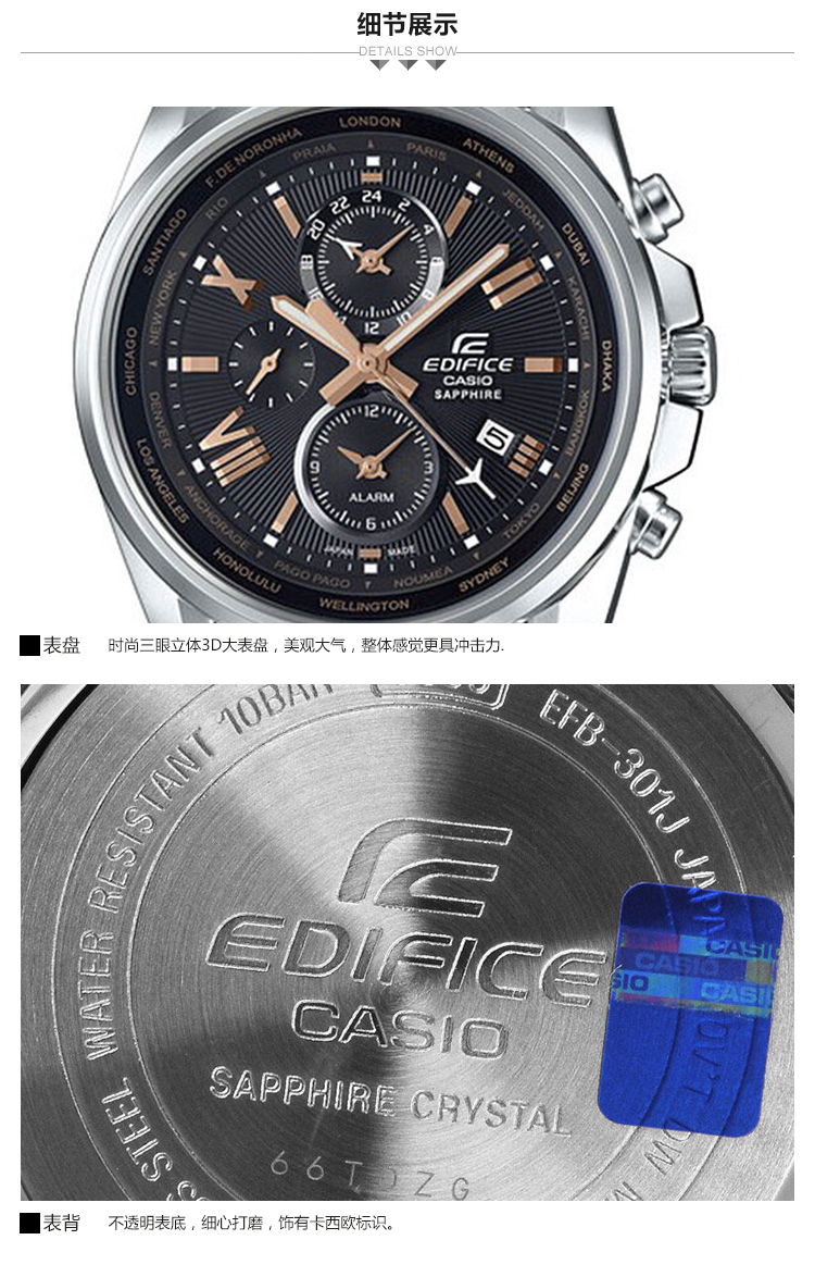 casio edifice efb 301j