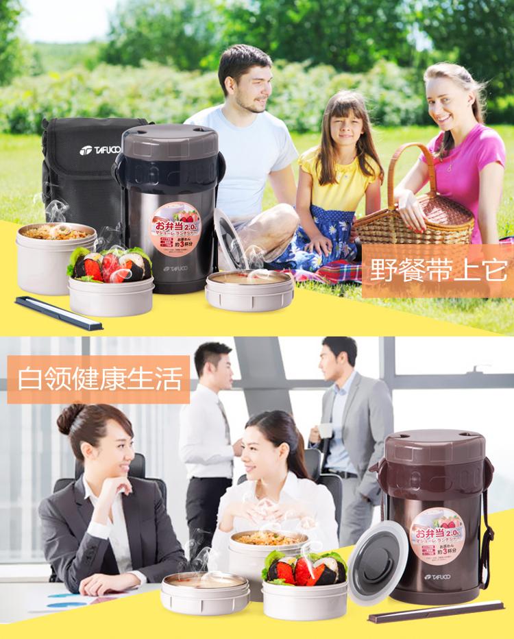 【京东超市】TAFUCO泰福高 不锈钢保温饭盒保温桶提锅T-2490棕色2000ML送包