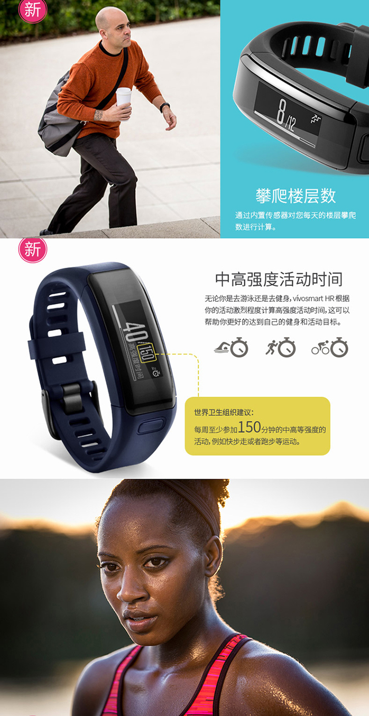 佳明(garmin)vivosmart hr 黑色 智能光学心率手环心率实时监测自动