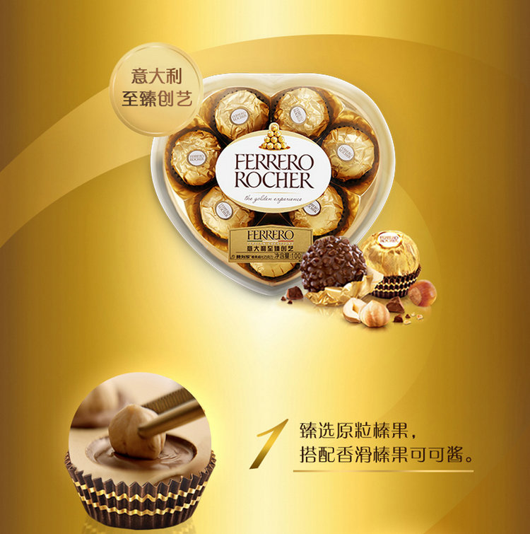 ferrerorocher费列罗榛果威化糖果巧克力礼盒8粒心形装100g