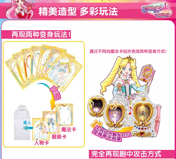 奥迪双钻auldey巴啦啦小魔仙5飞越彩灵堡公主魔法绘本581513