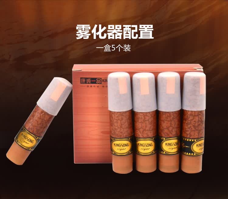 康诚一品(kingsong)雪茄电子烟烟弹雾化器 5颗装