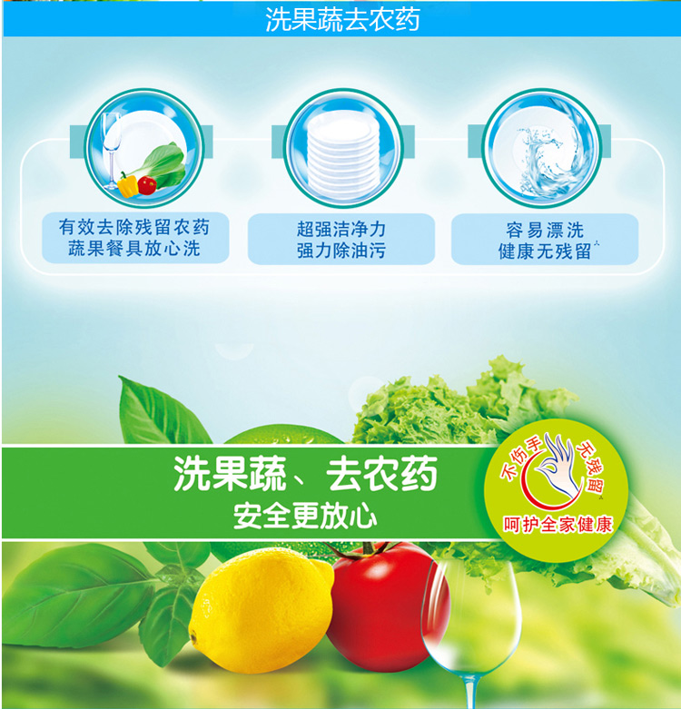 立白 果蔬多功能洗洁精408g/瓶