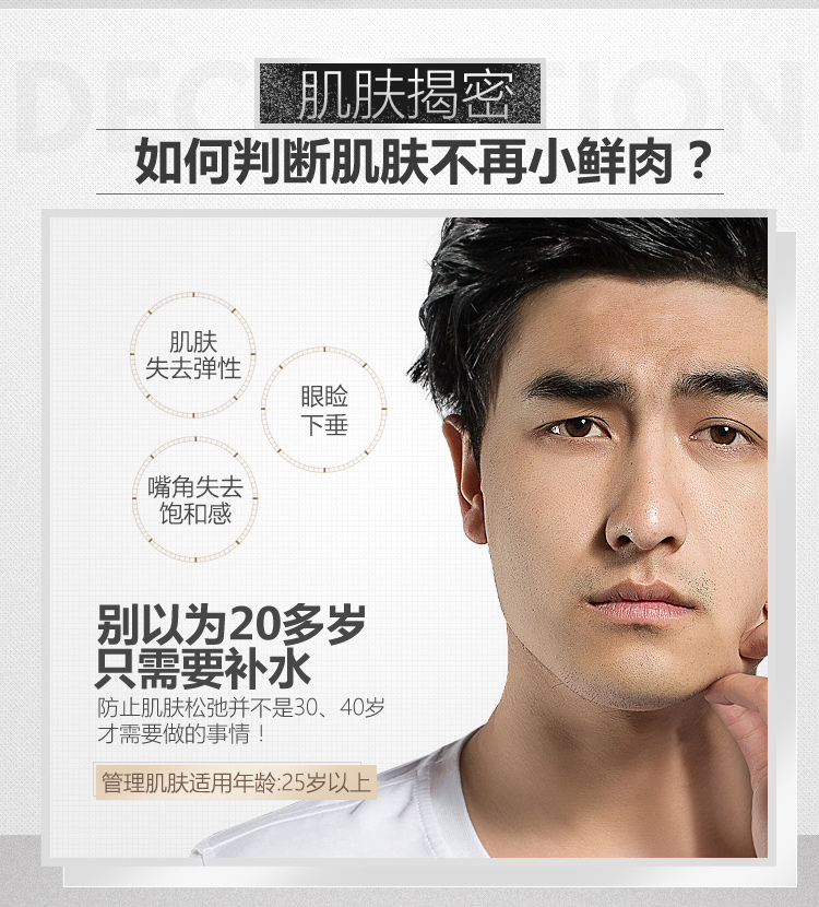 【京东超市】御泥坊男士 玉石紧致细肤水凝面膜5片(深层补水 提拉紧致