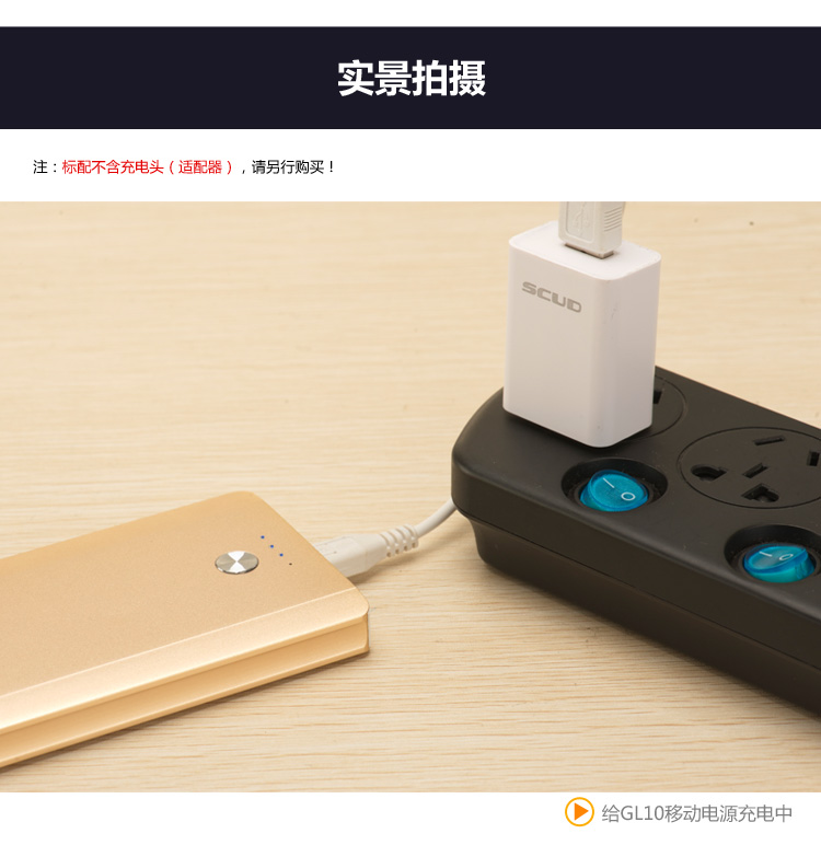 飞毛腿 10200毫安 移动电源/充电宝 聚合物 双USB输出 GL10 香槟金