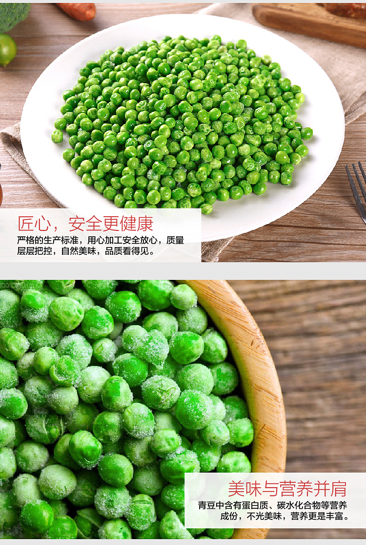 浦之灵 进口甜青豆 350g 小豌豆 豌豆粒 冷冻蔬菜 方便菜 生鲜 速冻