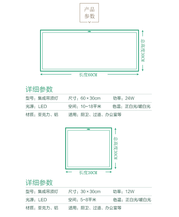 雷士（NVC）led集成吊顶灯 面板灯平板灯铝扣板厨房灯厨卫...-京东