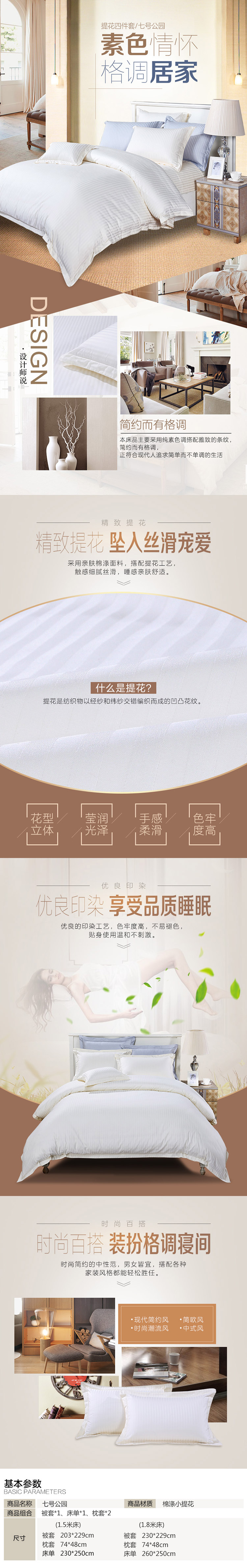 富安娜（FUANNA）家纺床品套件 酒店系列床上四件套 床单...-京东