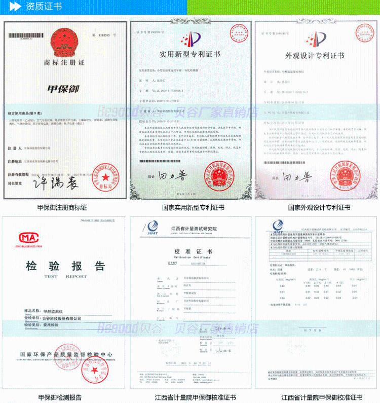 
                                        【京东超市】甲保御多功能五合一家用甲醛检测仪 PM2.5检测仪  BGFM-09                