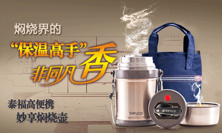 泰福高（TAFUCO） 保温粥桶 不锈钢真空便携焖烧壶T-2041 750ML 香槟色