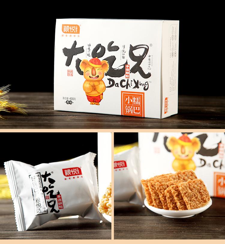 粮悦 休闲零食 糯米锅巴 香辣味400g