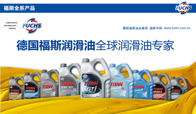福斯(fuchs)泰坦超能机油 10w-40 4l