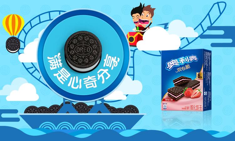 奥利奥(oreo)双心脆威化饼干 草莓口味87g (新老包装随机发货)